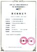 Çin TYSIM PILING EQUIPMENT CO., LTD Sertifikalar